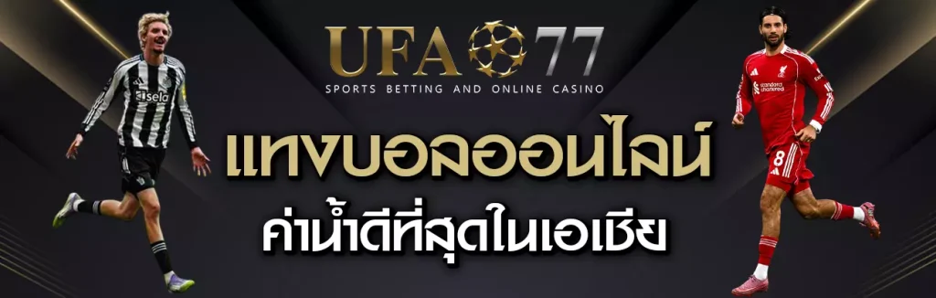UFA77